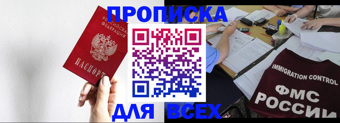 прописка паспорт в Когалыме