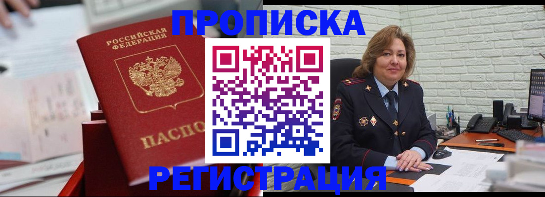 прописка для военкомата в Когалыме