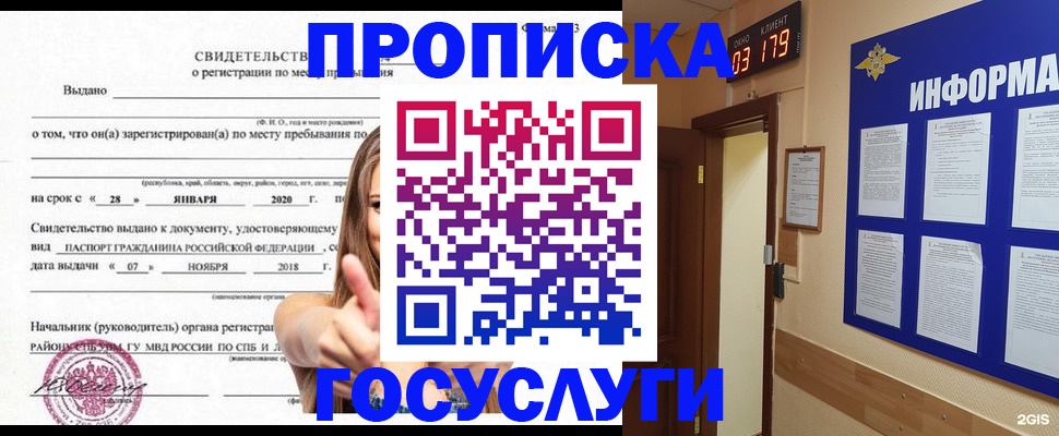 найти адрес прописки в Когалыме