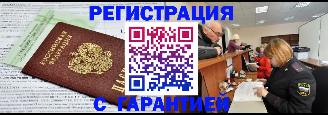 временная прописка в Когалыме