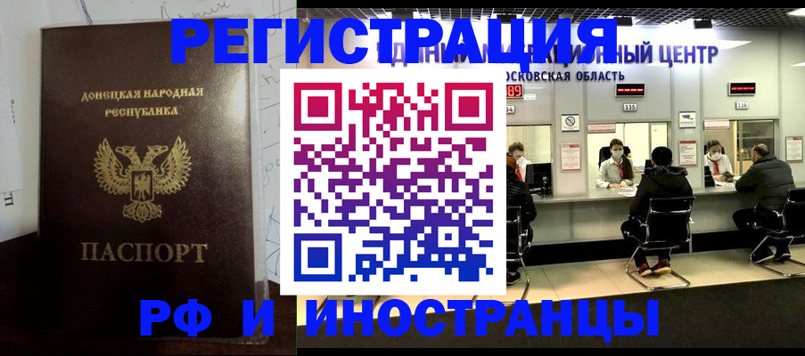 прописка от собственника в Когалыме